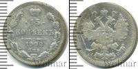 Монета 1894 – 1917 Николай II 15 копеек Серебро 1902