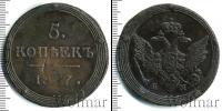 Монета 1801 – 1825 Александр I 5 копеек Медь 1807