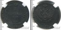 Монета 1801 – 1825 Александр I 2 копейки Медь 1811 Монета 1801 – 1825 Александр I 2 копейки Медь 1811