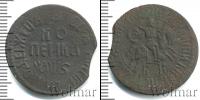 Монета 1689 – 1725 Петр I 1 копейка Медь 1706