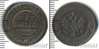 Монета 1881 – 1894 Александр III 1 копейка Медь 1882