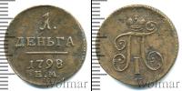 Монета 1796 – 1801 Павел I 1 деньга Медь 1798