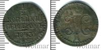 Монета 1825 – 1855 Николай I 1/2 копейки Медь 1843 Монета 1825 – 1855 Николай I 1/2 копейки Медь 1843