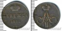 Монета 1855 – 1881 Александр II 1 деньга Медь 1856