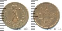 Монета 1881 – 1894 Александр III 1/2 копейки Медь 1894