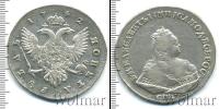 Монета 1741 – 1761 Елизавета Петровна 1 рубль Серебро 1742 Монета 1741 – 1761 Елизавета Петровна 1 рубль Серебро 1742