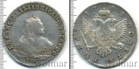 Монета 1741 – 1761 Елизавета Петровна 1 рубль Серебро 1748 Монета 1741 – 1761 Елизавета Петровна 1 рубль Серебро 1748