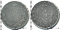 Монета 1801 – 1825 Александр I 1 рубль Серебро 1811