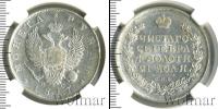 Монета 1801 – 1825 Александр I 1 рубль Серебро 1817