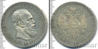 Монета 1881 – 1894 Александр III 1 рубль Серебро 1887
