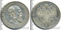 Монета 1881 – 1894 Александр III 1 рубль Серебро 1891