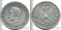 Монета 1894 – 1917 Николай II 1 рубль Серебро 1896