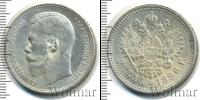 Монета 1894 – 1917 Николай II 1 рубль Серебро 1896