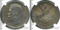 Монета 1894 – 1917 Николай II 1 рубль Серебро 1896