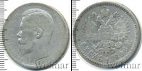 Монета 1894 – 1917 Николай II 1 рубль Серебро 1896