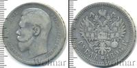 Монета 1894 – 1917 Николай II 1 рубль Серебро 1896