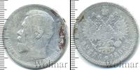 Монета 1894 – 1917 Николай II 1 рубль Серебро 1896