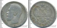 Монета 1894 – 1917 Николай II 1 рубль Серебро 1896