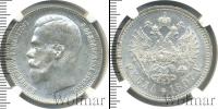 Монета 1894 – 1917 Николай II 1 рубль Серебро 1897