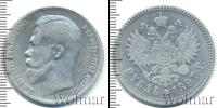 Монета 1894 – 1917 Николай II 1 рубль Серебро 1897