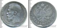 Монета 1894 – 1917 Николай II 1 рубль Серебро 1897