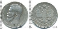 Монета 1894 – 1917 Николай II 1 рубль Серебро 1897