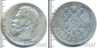 Монета 1894 – 1917 Николай II 1 рубль Серебро 1897