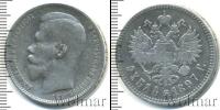 Монета 1894 – 1917 Николай II 1 рубль Серебро 1897