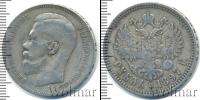Монета 1894 – 1917 Николай II 1 рубль Серебро 1897