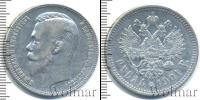 Монета 1894 – 1917 Николай II 1 рубль Серебро 1901