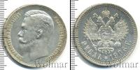 Монета 1894 – 1917 Николай II 1 рубль Серебро 1906