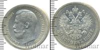 Монета 1894 – 1917 Николай II 50 копеек Серебро 1897 Монета 1894 – 1917 Николай II 50 копеек Серебро 1897