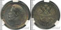 Монета 1894 – 1917 Николай II 50 копеек Серебро 1914 Монета 1894 – 1917 Николай II 50 копеек Серебро 1914