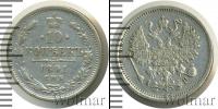 Монета 1881 – 1894 Александр III 10 копеек Серебро 1891