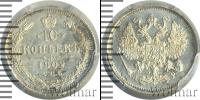 Монета 1894 – 1917 Николай II 10 копеек Серебро 1902