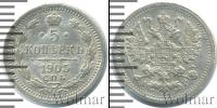 Монета 1894 – 1917 Николай II 5 копеек Серебро 1905 Монета 1894 – 1917 Николай II 5 копеек Серебро 1905