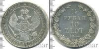 Монета 1825 – 1855 Николай I 1 1/2 рубля Серебро 1835
