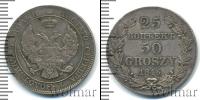 Монета 1825 – 1855 Николай I 25 копеек Серебро 1846