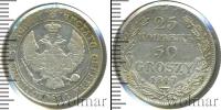 Монета 1825 – 1855 Николай I 25 копеек Серебро 1847