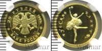 Монета Современная Россия 25 рублей Золото 1993