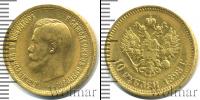 Монета 1894 – 1917 Николай II 10 рублей Золото 1898
