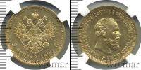 Монета 1881 – 1894 Александр III 5 рублей Золото 1890 Монета 1881 – 1894 Александр III 5 рублей Золото 1890
