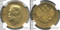 Монета 1894 – 1917 Николай II 5 рублей Золото 1901