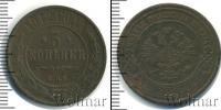 Монета 1894 – 1917 Николай II 3 копейки Медь 1912