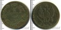 Монета 1801 – 1825 Александр I 2 копейки Медь 1812 Монета 1801 – 1825 Александр I 2 копейки Медь 1812