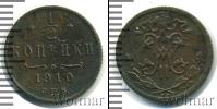 Монета 1894 – 1917 Николай II 1/2 копейки Медь 1910