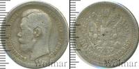 Монета 1894 – 1917 Николай II 50 копеек Серебро 1896