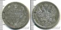 Монета 1894 – 1917 Николай II 20 копеек Серебро 1907