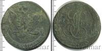 Монета 1762 – 1796 Екатерина II 5 копеек Медь 1769