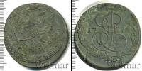 Монета 1762 – 1796 Екатерина II 5 копеек Медь 1779